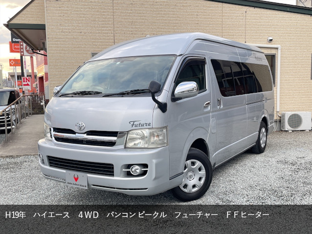 ハイエース　ビークル　フューチャー4WD