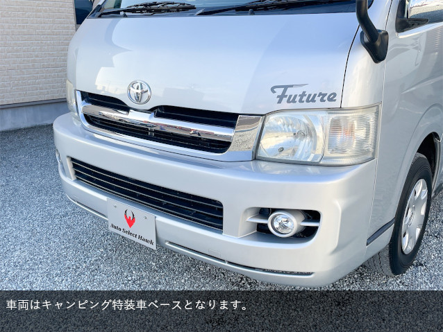 ハイエース　ビークル　フューチャー4WD
